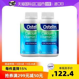 88VIP会员，Ostelin 奥斯特林 成人维生素D3+钙片 250粒*2瓶