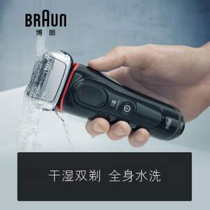 Braun 博朗 智美新8系 8340s-V干湿两用电动剃须刀 