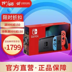 Nintendo 任天堂 Switch 游戏家庭主机 续航升级版 日版