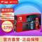 Nintendo 任天堂 Switch 游戲家庭主機 續(xù)航升級版 日版