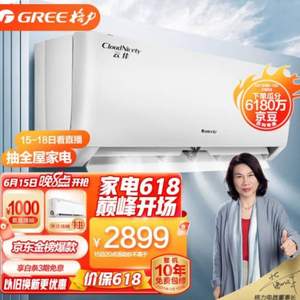 GREE 格力 云佳系列 KFR-35GW/NhGc1B 新一级能效 壁挂式空调 大1.5匹