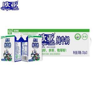 歐亞 高原全脂純牛奶 200g*20盒 *2件