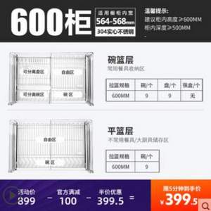 OULIN 欧琳 厨房304不锈钢拉篮 双层 600柜