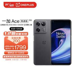 OnePlus 一加 Ace 競速版 5G智能手機(jī) 8GB+128GB