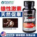 <span>白菜！</span>PipingRock 朴诺 刺蒺藜皂苷 睾丸酮胶囊500mg*100粒 *2件