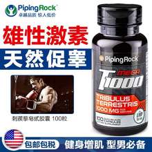 <span>白菜！</span>PipingRock 朴诺 刺蒺藜皂苷 睾丸酮胶囊500mg*100粒 *2件