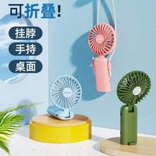 羽博 可折叠便携手持小风扇 2000mAh