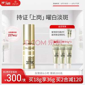 Dr.Ci:Labo 城野医生 377VC 美白淡斑精华液18g+赠18g 2套