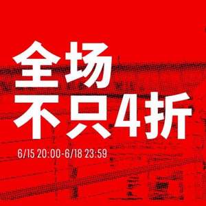 京东商城：Under Armour安德玛旗舰店 全场不止4折