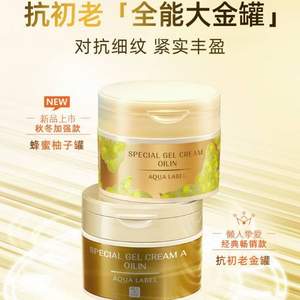 SHISEIDO 資生堂 限定金色版 水之印五合一彈力面霜 90克 *2件+湊單品
