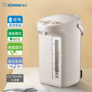 ZOJIRUSHI 象印 CV-TXH40C 电热水瓶 4L