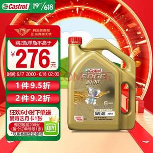 Castrol 嘉实多 极护钛流体 0W-40 A3/B4 SN 全合成机油 4L*2桶