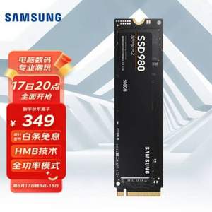 20点开始，SAMSUNG 三星 980  NVMe M.2 固态硬盘 500GB 