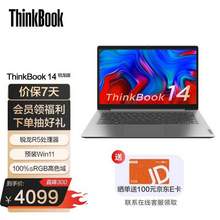 ThinkPad 思考本 ThinkBook 14 銳龍版 14英寸筆記本電腦（R5-5500U、16GB、512GB SSD）
