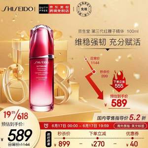 Shiseido 资生堂 第三代红腰子 红妍肌活精华露 100mL