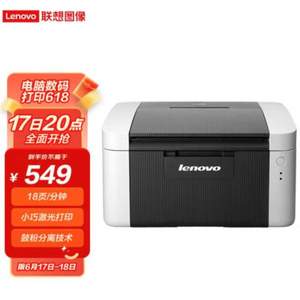 20点开始，Lenovo 联想 LJ2205 黑白激光打印机