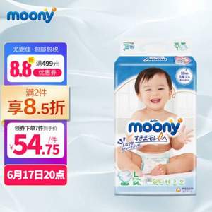 Moony 尤妮佳 暢透微风系列 婴儿纸尿裤 L54片*7件