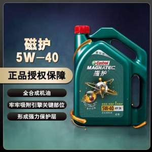 Castrol 嘉实多 磁护专享 全合成机油 5W-40 4L*2件+1L