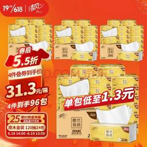清風 原木純品金裝抽紙 3層/120抽*24包*3件