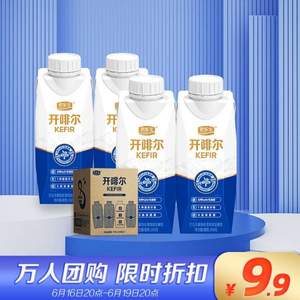 君乐宝 开啡尔 梦幻盖 原味酸奶 250g*4瓶