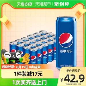 PEPSI 百事 细长罐碳酸饮料 330ml*24罐 