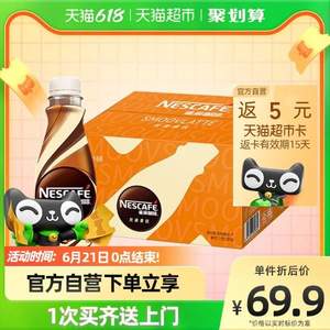 Nestle 雀巢 即饮咖啡无蔗糖丝滑拿铁 5口味 268ml*15瓶 