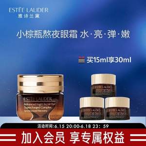 Estée Lauder 雅诗兰黛 新版ANR特润修护精华眼霜 15mL+赠小样15ml