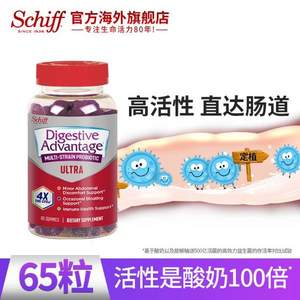 Schiff 旭福 DA超强多重益生菌软糖 65粒