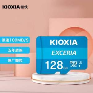 KIOXIA 铠侠 EXCERIA 极致瞬速 TF存储卡 128GB