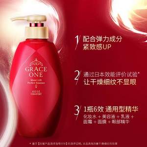 KOSE 高丝 Grace One 浓润升级弹力精华露 230ml+鼻膜 1张