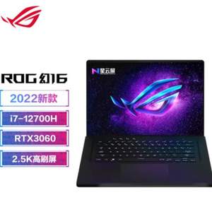 ROG 玩家国度 幻16 16英寸笔记本电脑（i7-12700H、16GB、512GB、RTX3060）