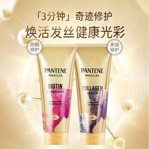 PANTENE 潘婷 3分钟奇迹 防脱/多效损伤修护发膜（新版）150ml *5件