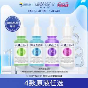 华熙生物 MedRepair 米蓓尔 4D玻尿酸/二裂酵母/烟酰胺焕护原液 18ml*3瓶