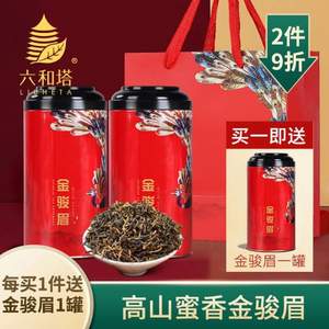 六和塔 一级蜜香型金骏眉茶叶礼盒装125g*3罐