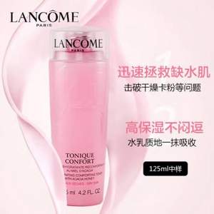 Lancome 兰蔻 清滢柔肤水 125ml