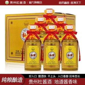 巴拿马万国博览会金奖，杜酱 金奖香柔酱香型53度白酒 500ml*6瓶整箱