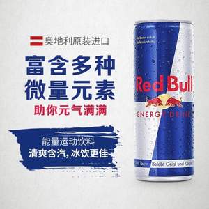 奥地利进口 RedBull 红牛 经典风味功能饮料250mL*24罐 送经典4罐