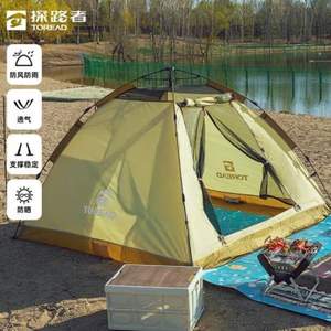 TOREAD 探路者 戶外全自動(dòng)速開(kāi)帳篷 TEDK80799