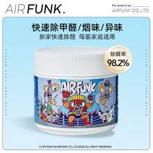 澳洲进口，Air Funk 天然空气净化剂 350g+送甲醛检测盒*2