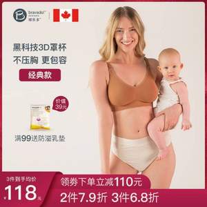 Medela 美德乐 Bravado 哺乐多 经典款哺乳文胸 多款多色