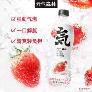 Plus会员，元气森林 无蔗糖0脂苏打气泡水（草莓味）480ml*15瓶*2件