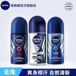 妮维雅 男士抑汗爽身 走珠液 多款 50ml*3支