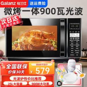 PLUS会员，Galanz 格兰仕 G90F25CN3LN-C2T1 微波炉烤箱