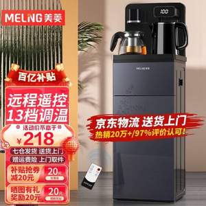 MELING 美菱 MY-C813 多功能茶吧机饮水机 智能遥控-温热型