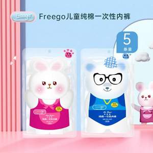 Freego 儿童一次性纯棉内裤 5条 *2件