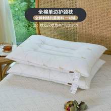 紫羅蘭 全棉刺繡抗菌/磁石決明子護(hù)頸枕頭一對裝 多款