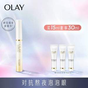 OLAY 玉兰油 菁醇青春眼部精华露 15ml+赠15ml