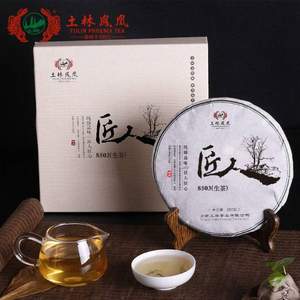 云南省重點龍頭企業(yè)，土林鳳凰 匠人 8503 高山普洱生茶餅 高端禮盒裝 280g