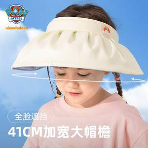 Paw Patrol 汪汪隊(duì)立大功 兒童防曬貝殼帽 UPF50+