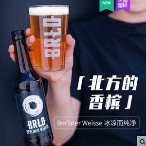 德国原装进口，BRLO BERLINER WEISSE 柏林白啤330mL*24瓶/箱 